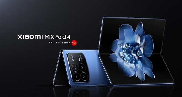 小米有史以来最强折叠屏！MIX Fold 4支持双向卫星通信