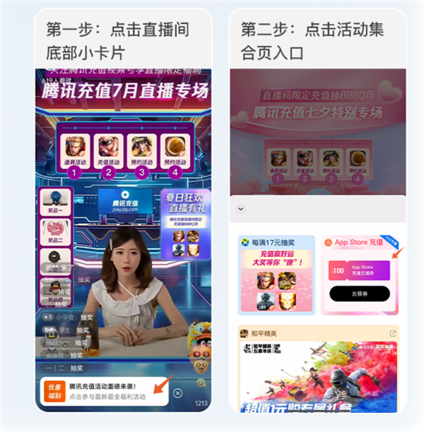 良心！腾讯发苹果App Store充值立减券：满1000元减100 限量