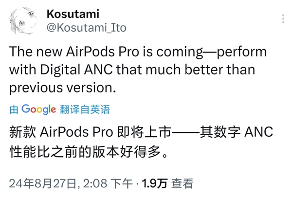 曝苹果将推出新一代AirPods Pro耳机！ANC降噪效果大提升