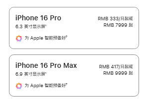 苹果为何急于下架iPhone 15 Pro系列：背后原因揭秘