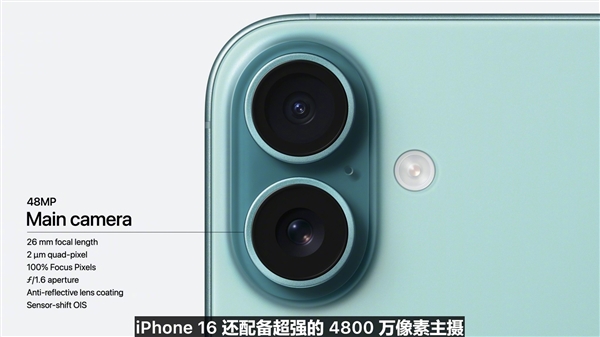 丐版/顶配差价8000元！一张表格带你搞懂iPhone 16系列差异