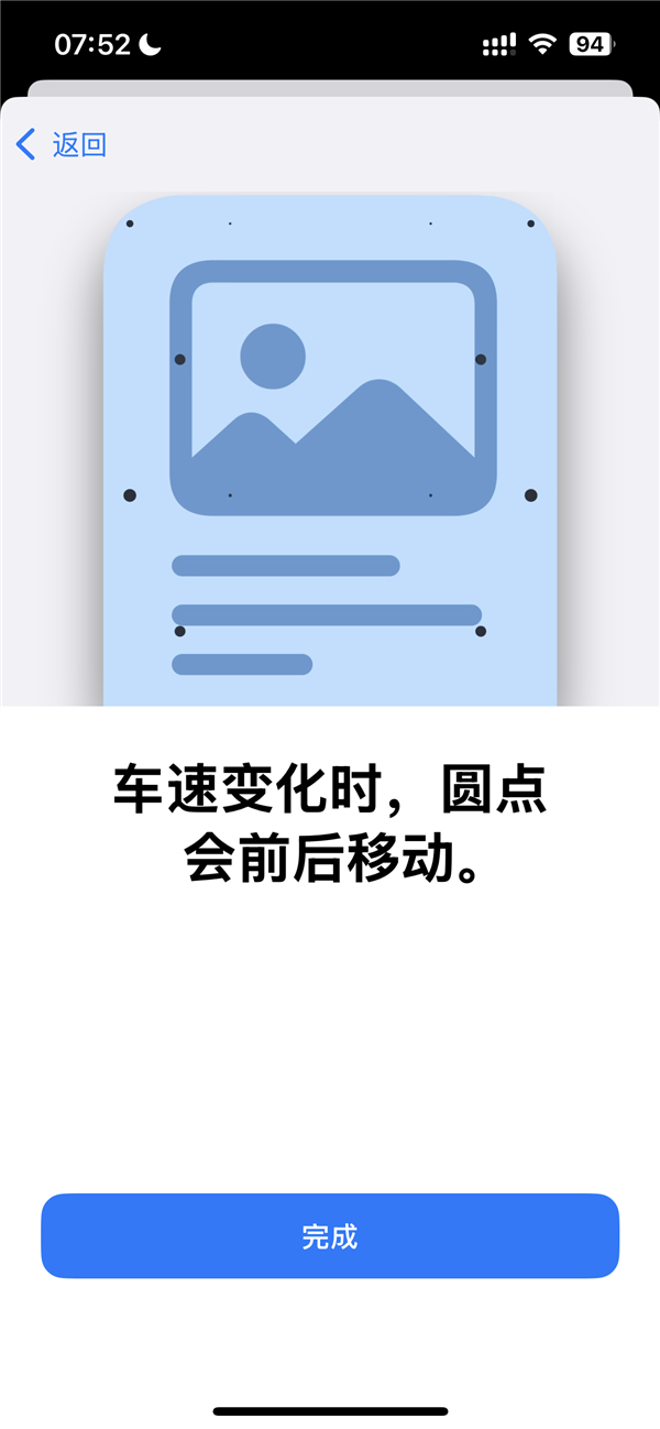 坐车不怕看手机！苹果iOS 18正式版发布：iPhone新增防晕车功能