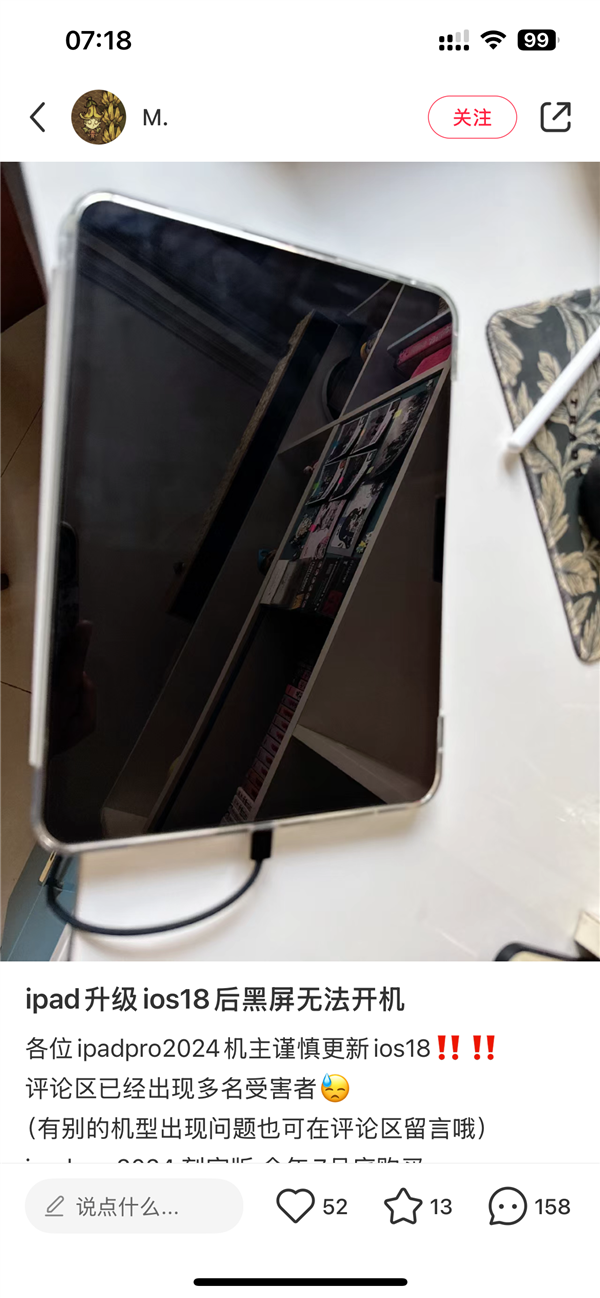 苹果iPadOS 18更新翻车！M4版iPad Pro升级黑屏变砖