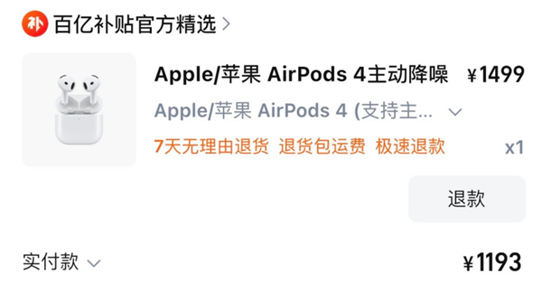 AirPods 4上手体验：你买我推荐 我买我真买！