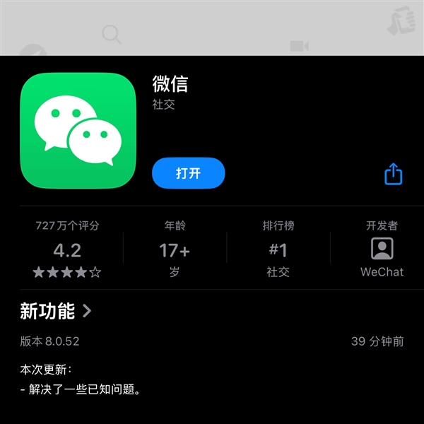 微信iOS最新版上线：iPhone用户可在朋友圈发实况照片了