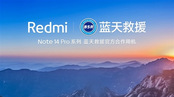 王腾速降中3米高摔下Redmi Note 14 雷军调侃：测试上了