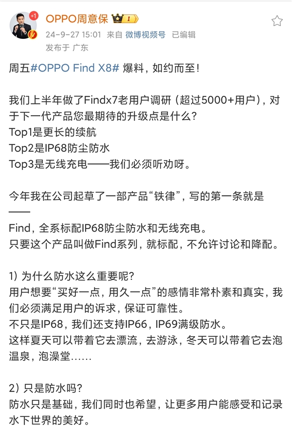 弥补遗憾！OPPO Find N4将配无线充电功能