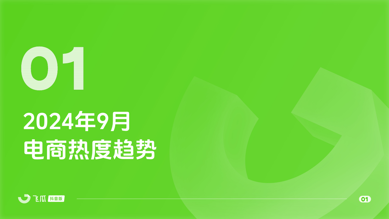 热销榜单截图