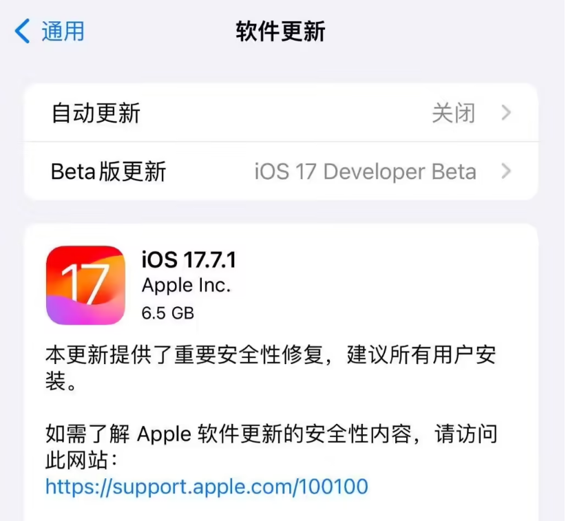 iOS 17.7.1RC版评测_推荐升级