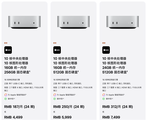 苹果上新：能揣兜里的Mac mini来了 8GB内存版本退出历史舞台