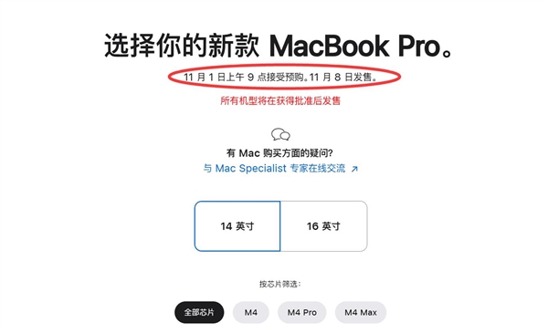 苹果CEO库克：MacBook Pro为笔记本行业树立了标杆