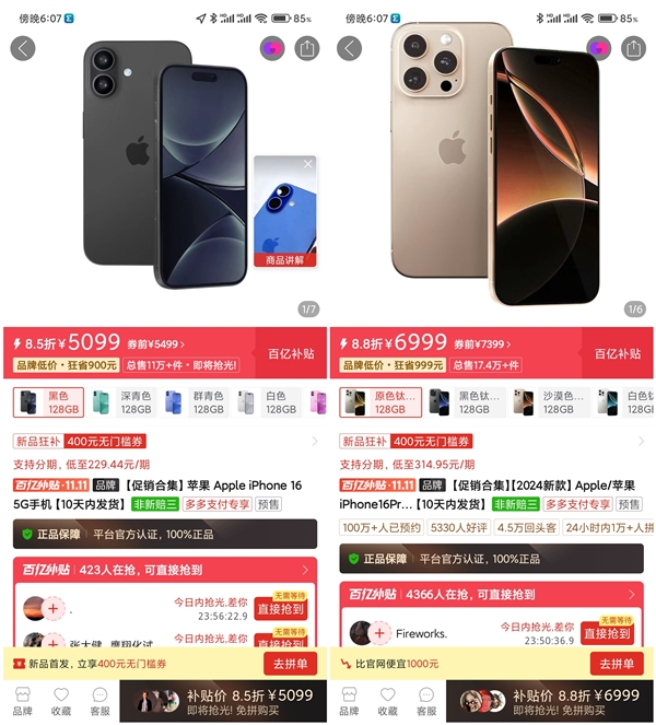 双11进入最后冲刺阶段！iPhone 16价格出现新低：5099元起