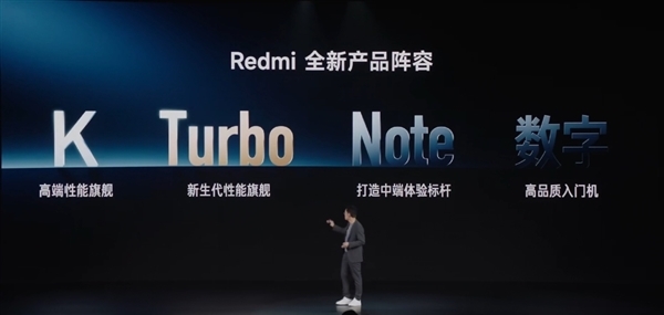 卢伟冰：REDMI Turbo系列逐步承接K系列的位置