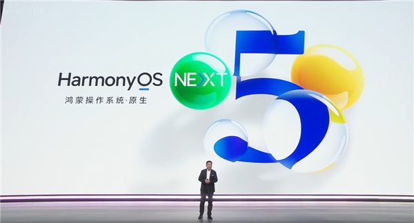 6999元！华为Mate 70 Pro可选鸿蒙NEXT先锋版：到手就是原生鸿蒙