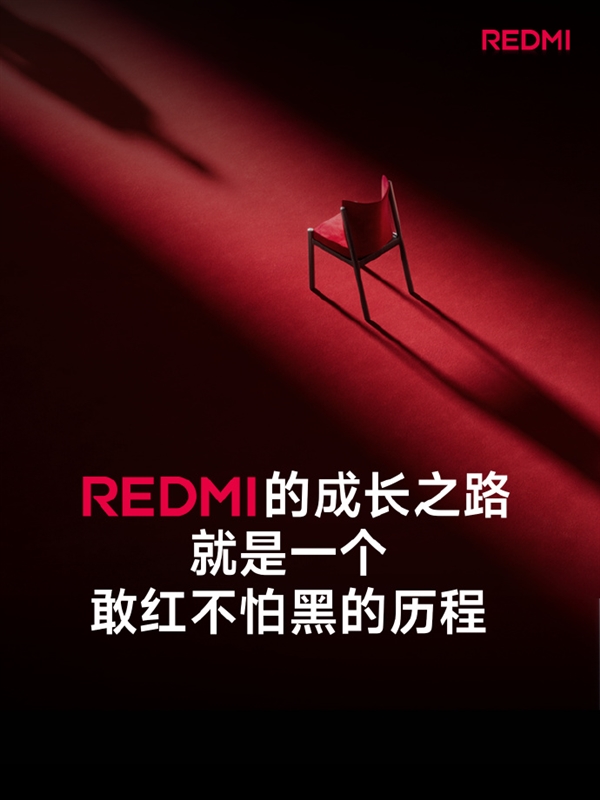 REDMI敢红不怕黑！王腾：打不倒我们的只会使我们更强大