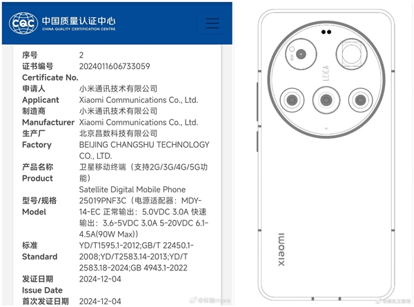 王化：小米15 Ultra没有延期 按既定时间推进