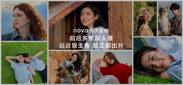 年底换机购机攻略：还得是年轻人专属华为“nova 13香”