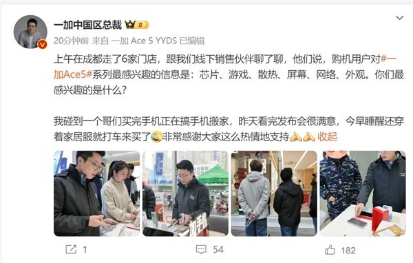 李杰碰到成都一哥们穿着家居服来买一加Ace 5：看完发布会很满意