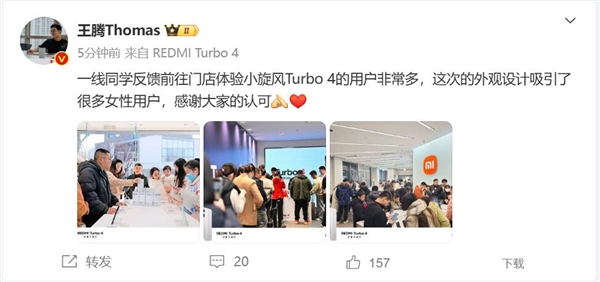 REDMI Turbo 4发布后大量米粉涌入门店体验 王腾：外观吸引了很多女生