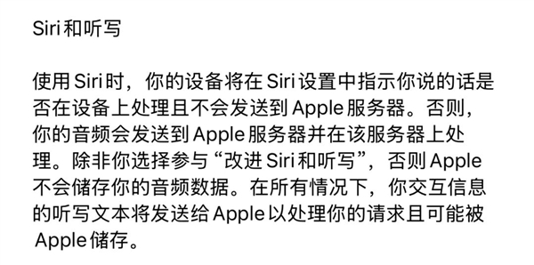 Siri 偷听隐私实锤了吗 苹果想用6个亿和用户和解