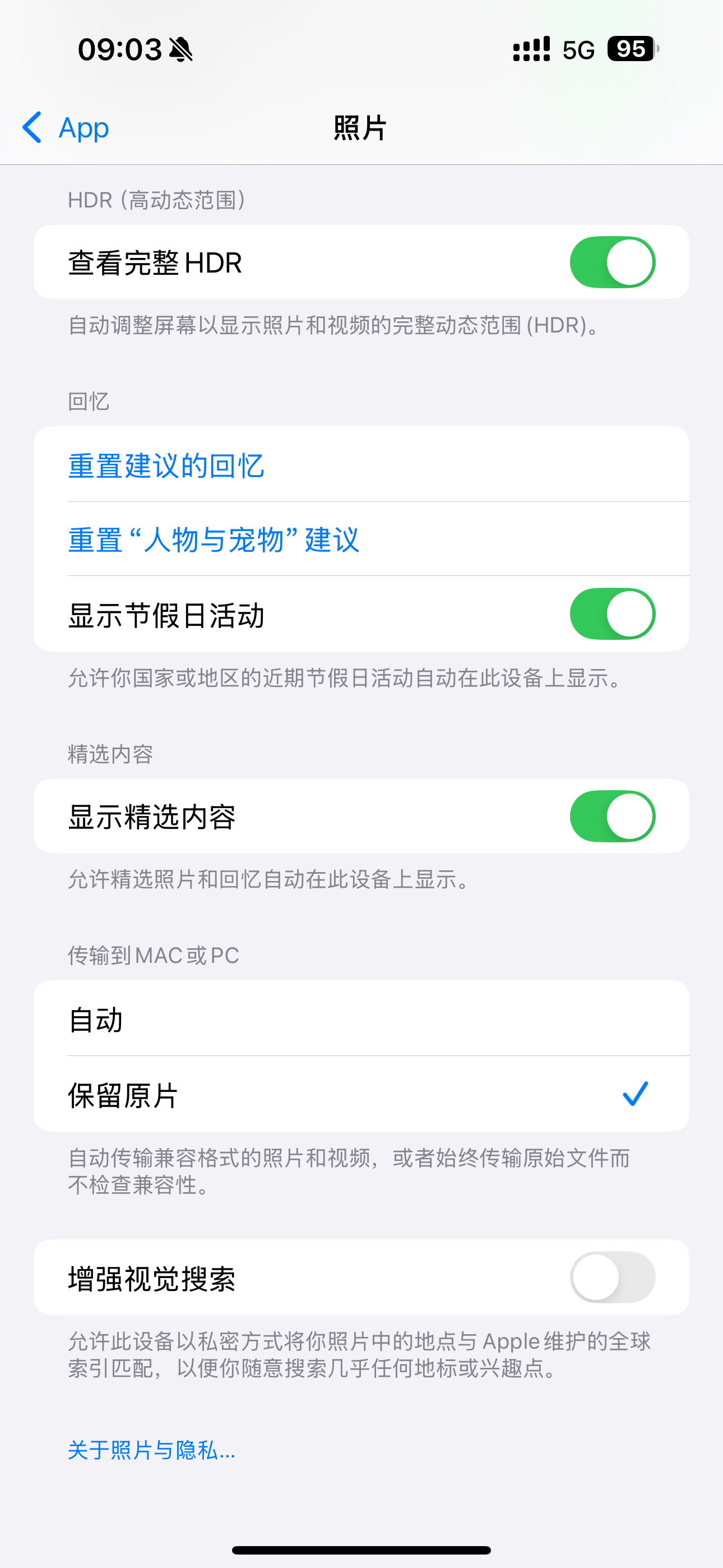 iOS系统省电应关闭设置！